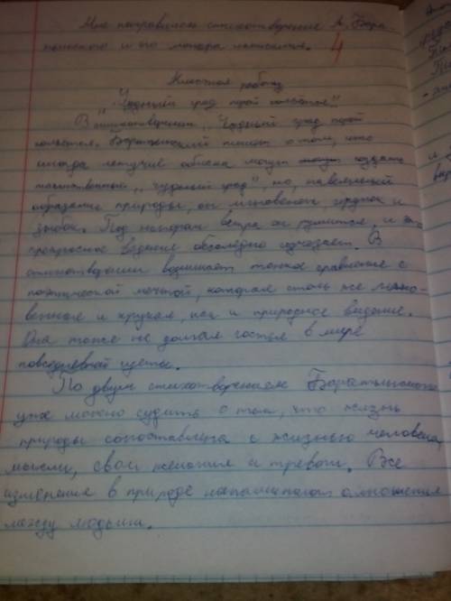 Анализ стихотворения баратынского чудный град порой сольется (с интернета не брать, уч больно умна