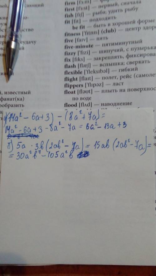 Выражение а)(14a2-6a++7a); б)5a3b(2ab6-7a)