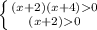 \left \{ {{(x+2)(x+4)0} \atop {(x+2)0}} \right.