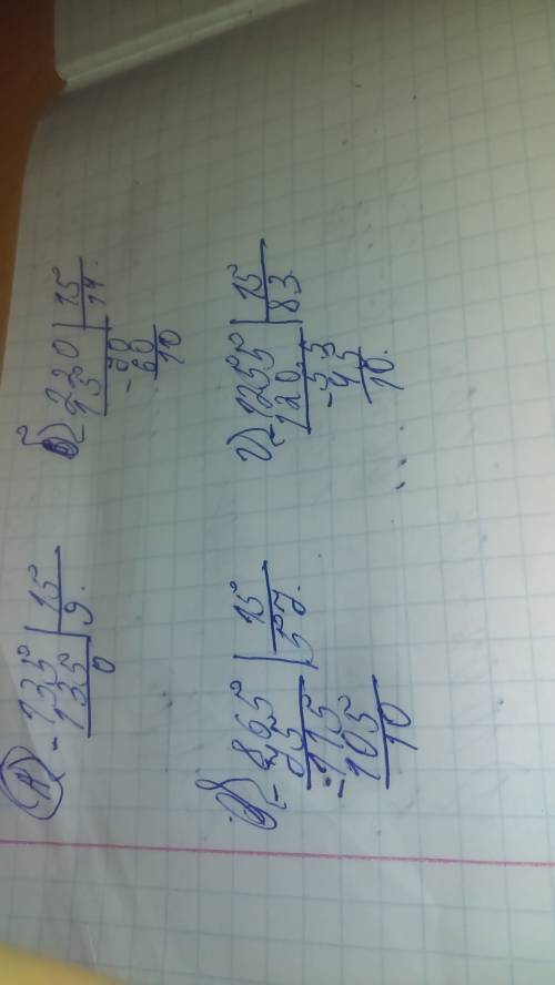 Найдите,число кратное 15 а)135. б)220 в)865. г)1255