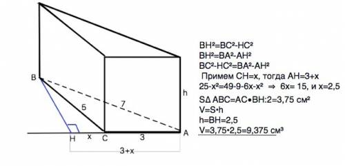 Впрямом треугольной призме стороны основания равна 3см 5 см и 7 см,а боковое ребро равно большей выс