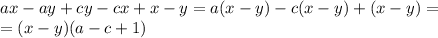 ax-ay+cy-cx+x-y=a(x-y)-c(x-y)+(x-y)= \\ =(x-y)(a-c+1)