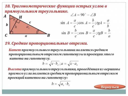 Диагонали прямоугольной трапеции abcd взаимно перпендикулярны. короткая боковая сторона ab равна 18