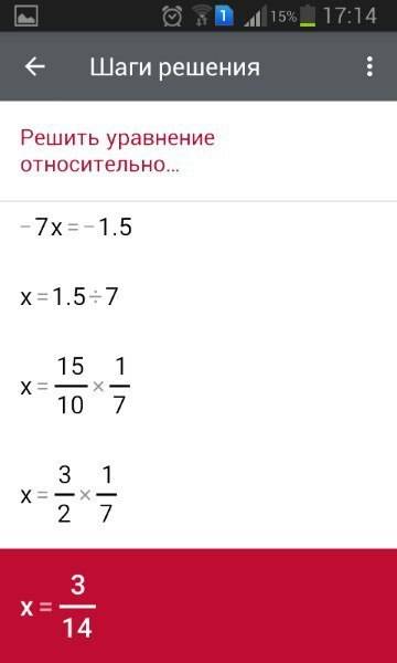 Решите уравнение 1-х/2-2(3-х)-6,5(х-1)=2х !