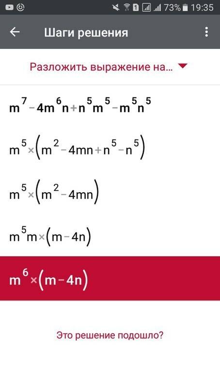 Многочлен к стандартному виду: m^7-4m^6n+n^5m^5-m^5n^5