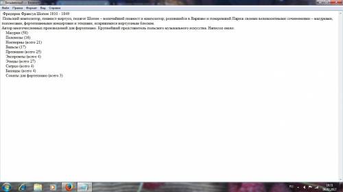 Рассказать биографию шопена(10 предложений). выписать название прризведения. заранее