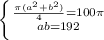 \left \{ {{ \frac{ \pi (a ^{2}+b^{2}) }{4}=100 \pi } \atop {ab = 192}}} \right.