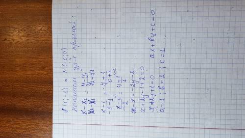 На данной прямой находятся точки a(1; −1) и n(−1; 0). определи коэффициенты в уравнении этой прямой.