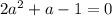 2a^2+a-1=0