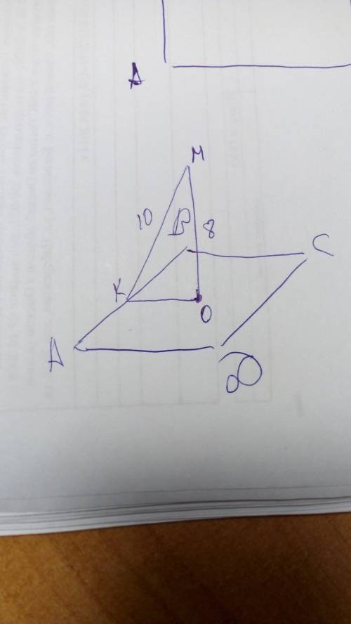 30 ! из центра о квадрата авсd проведены перпендикуляр мо, мо = 8 см. расстояние от точки м до прямо