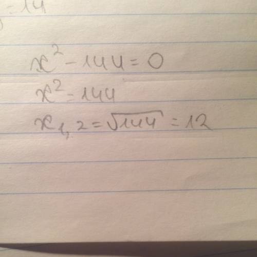 Решите уравнение x^2-144=0 решите !