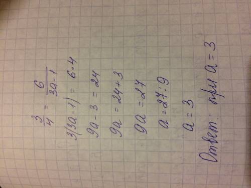 При каком значение а будет верным 3/4=6/3a-1