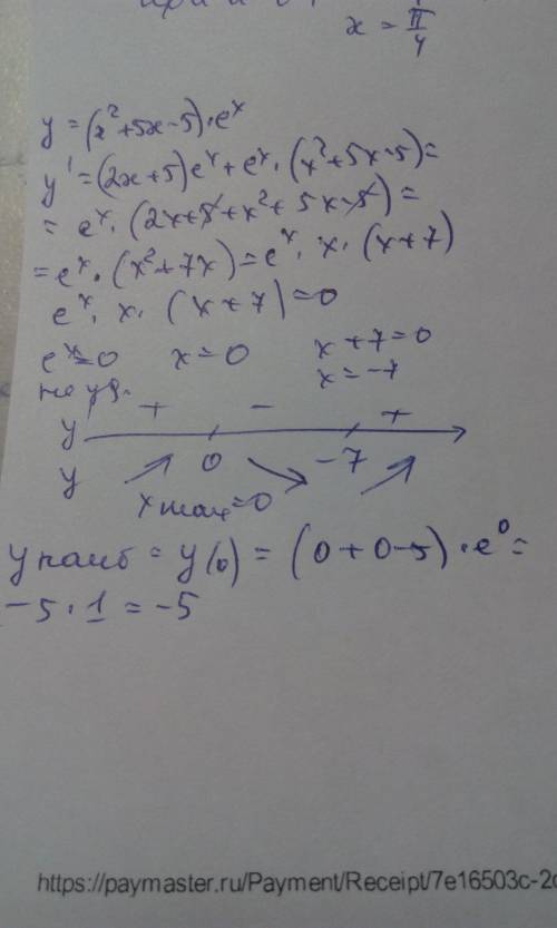 Найдите наибольшее значение функции y=(x^2+5x-5)*e^x найдите точку максимума y=((x-7)^2)*e^x-8