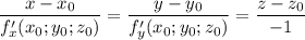 \dfrac{x-x_0}{f'_x(x_0;y_0;z_0)} = \dfrac{y-y_0}{f'_y(x_0;y_0;z_0)} = \dfrac{z-z_0}{-1}