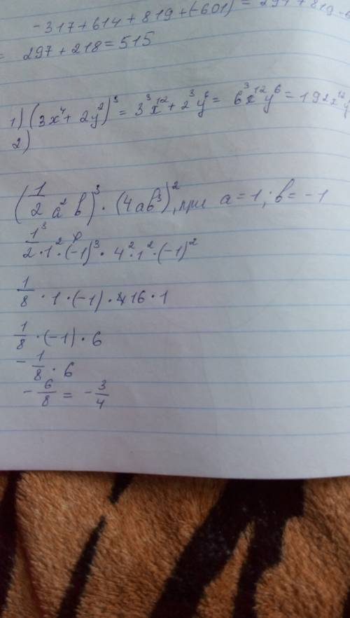 Найдите значение выражения(/-дробь; *-умножение; ^-степень) : (1/2 а^2 в) ^3*(4ав^3)^2. при а=1; в р