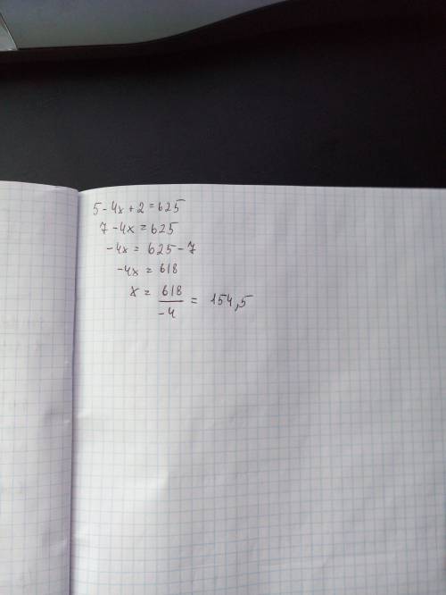 При каких значениях x верно равенство 5-4х+2=625
