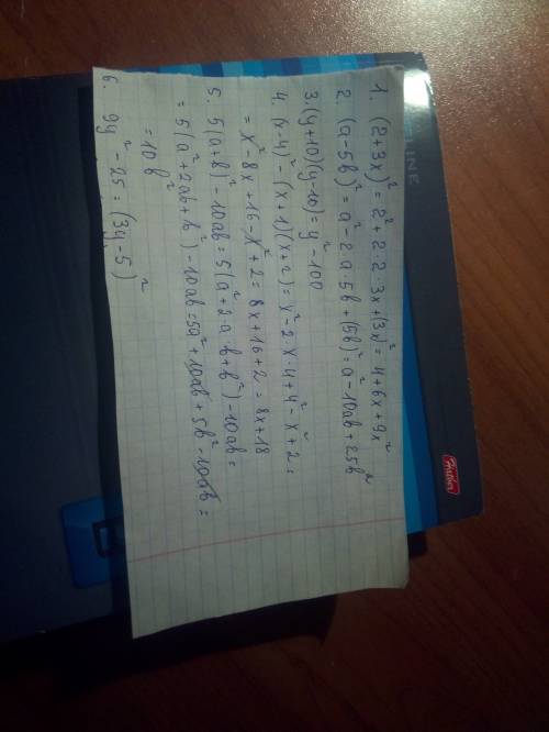 1. (2+3х) в квадрате= 2. (а-5в) в квадрате 3. (у+10) (у-10)= 4. (х-4) в квадрате - (х+1) (х+2)= 5. 5