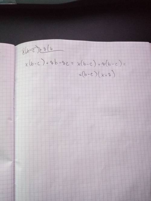 Разложите на множители многочлен : x(b-c)+7b-7c