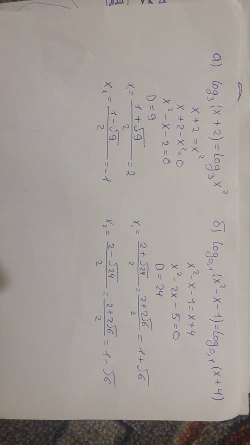 Решите на множество r уравнения: a) ㏒₃ (x+2) =㏒₃x²; б) ㏒₀,₁ (x² -x -1) ㏒=₀,₁(x+4); !