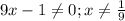 9x-1 \neq 0;x \neq \frac{1}{9}