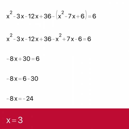 Решите уравнение (x-12)(x--1)(x-6)=6