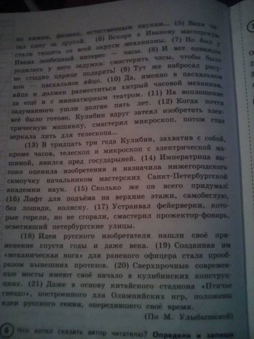 Опиши игрушку: куклу, петрушку, солдатика и др. расскажите, из чего сделана игрушка и её одежда