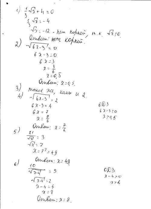 Решите уравнение: 1) 1/3√x +4=0 2) √6x -3=0 3) √6x-3=0 4) √6x-3=2 5) 21/√x=3 6) 10/√x-4=5