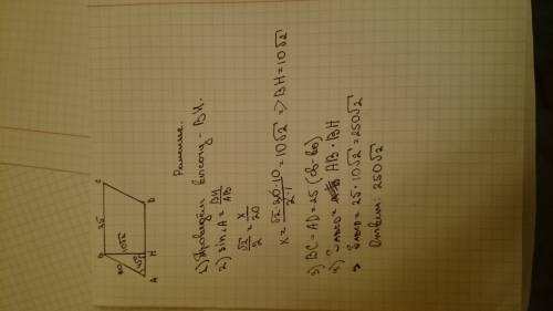 Найдите площадь параллелограмма abcd, если bc=25 см и ab=20 см, угол а и угол с=45 градусов