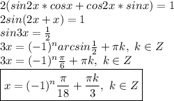 2(sin2x*cosx+cos2x*sinx)=1\\2sin(2x+x)=1\\sin3x=\frac{1}{2}\\3x=(-1)^n arcsin\frac{1}{2}+\pi k,\ k\in Z\\3x=(-1)^n\frac{\pi}{6}+\pi k,\ k\in Z\\\boxed{x=(-1)^n\frac{\pi}{18}+\frac{\pi k}{3},\ k\in Z}