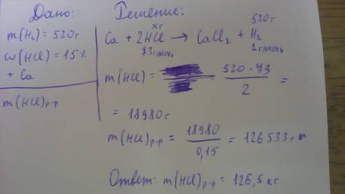 Найдите массу 15% раствора соляной кислоты необходимого для получения 520 гр водорода при ее взаимод