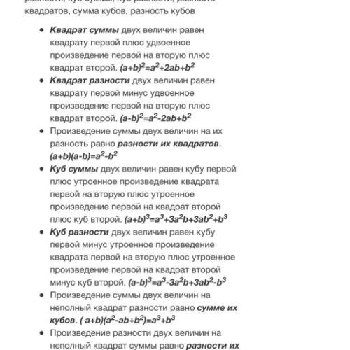 Как правильно читается каждое(словесная формулировка)? ​