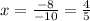 x = \frac{-8}{-10} = \frac{4}{5}