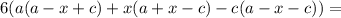 6(a(a-x+c)+x(a+x-c)-c(a-x-c))=