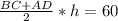 \frac{BC+AD}{2}*h=60