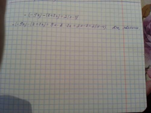 Является ли равенство −(−9x)−(8+7x)=2(x−4)тождеством? докажи.