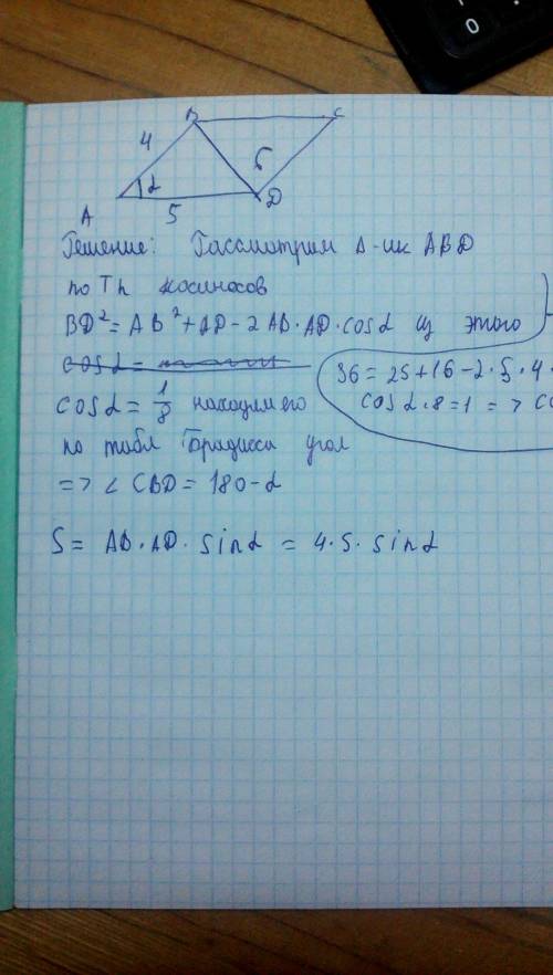 Впараллелограмме abcd стороны ab=4 , ad=5 , bd=6.найти угол cbd и площадь параллелограмма. ответить