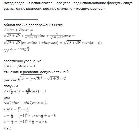 Подскажите, как решить, sin x - cos x = 1