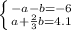 \left \{ {{-a-b=-6} \atop {a+ \frac{2}{3}b=4.1 } \right.