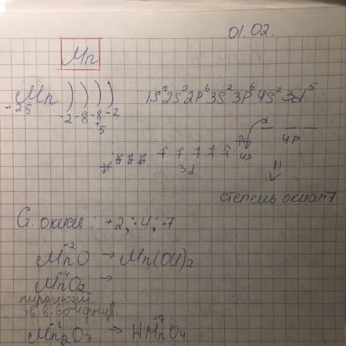 Зная, что марганец в соединениях может проявлять высшую валентность, равную vii, определите, на каки