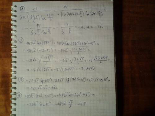 Найдите значение выражения (желательно подробно): 1). 14/sin (-29pi/6) cos (19pi/3) 2). 14 корень из