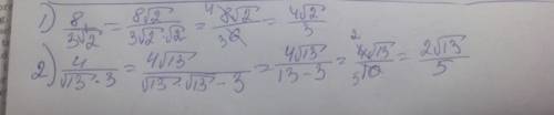 Освободитесь от иррациональности в знаменателе дроби: 1)8/3√2 2)4/√13-3