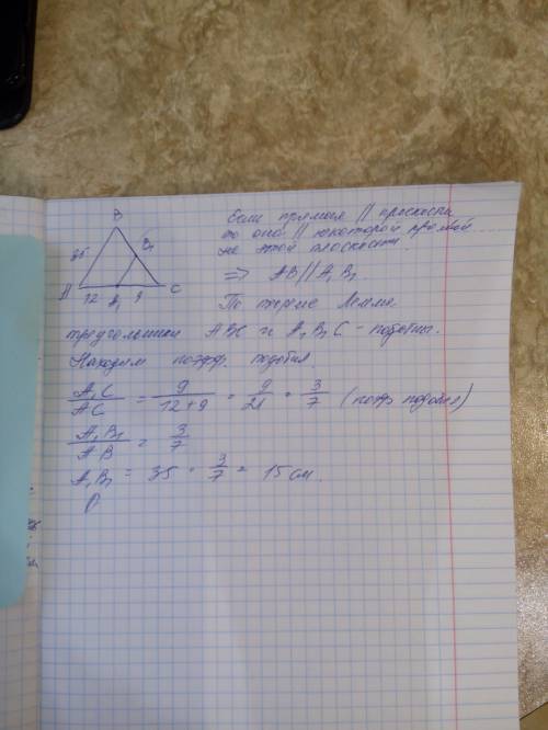 Плоскость а пересекает сторону ac ∆abc в точке a1,а сторону bc - в точке b1,причем ab || a . найти д