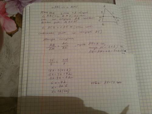 Прямая параллельная bc треугольника abc пересекает его сторону ab в точке m. а сторону ac в точке k.