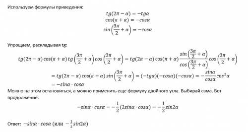 Tg(2п-a)cos(п+a) tg(3п/2+a)cos(3п/2+a))