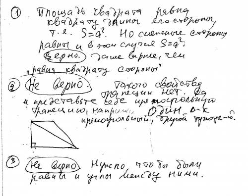 Найдите радиус окружности, вписанной в трапецию, у которой боковые стороны равны 25 и 51, а длина од