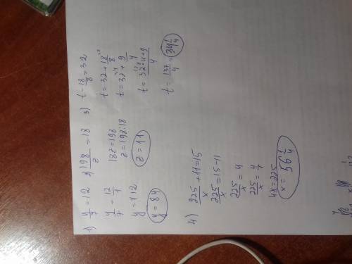 Решить уравнение: y/7=12 , 198/z=18 , t-18/8=32 , 225/x+11=15. всё это связано с дробями