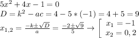 5x^2+4x-1=0\\D=k^2-ac=4-5*(-1)=4+5=9\\x_{1,2}=\frac{-kб\sqrt{D}}{a}=\frac{-2б\sqrt{9}}{5}\to\left[\begin{array}{ccc}x_1=-1\\x_2=0,2\end{array}\right