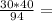 \frac{30*40}{94} =