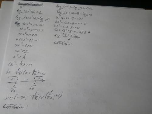 1) lg(12xx)+6)> 1 2) lg(x-9)+lg(2x-1)=2