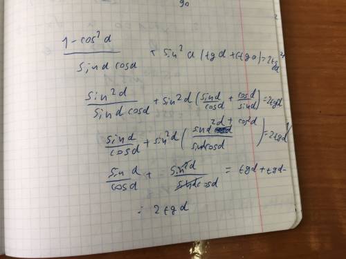 Докажите тождество 1-cos^2 α/sin α cos α +sin^2 α(tg α+ ctg α) = 2tg α с решением